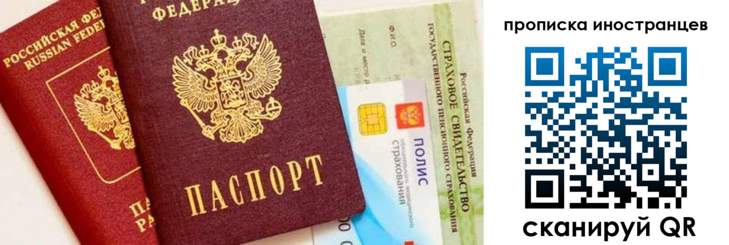 временная регистрация госуслуги в Иркутской области